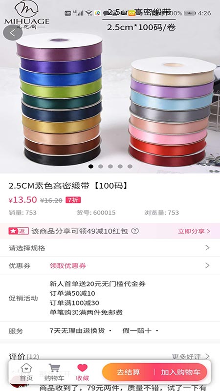 觅花阁截图
