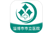 淄博市市立医院电脑版段首LOGO