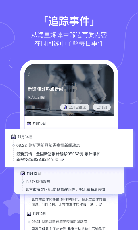 摸鱼kik电脑版截图