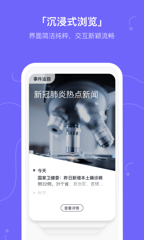 摸鱼kik电脑版截图