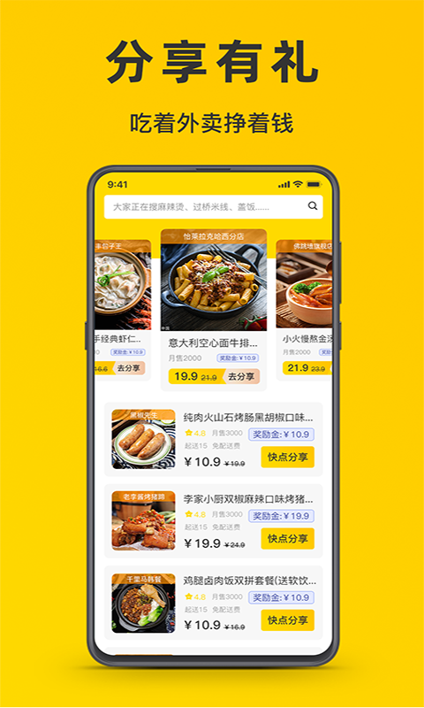 微刷快点电脑版截图