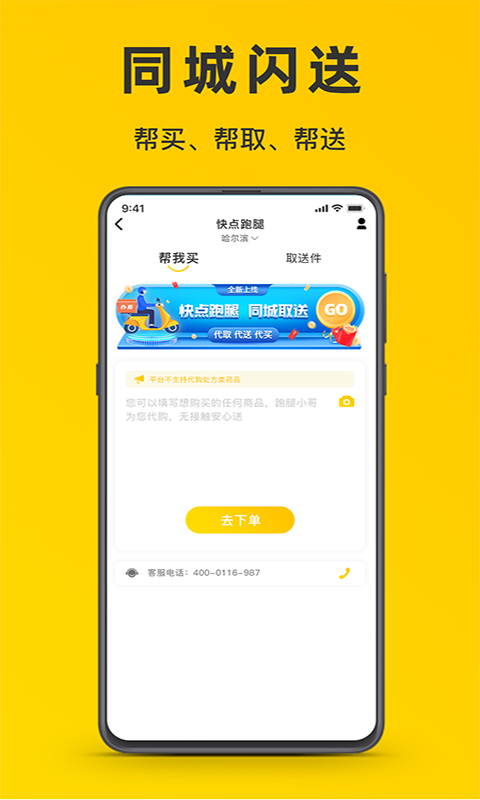 微刷快点电脑版截图
