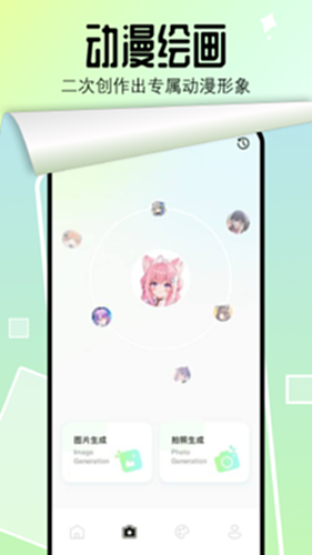 番茄漫画板电脑版截图1