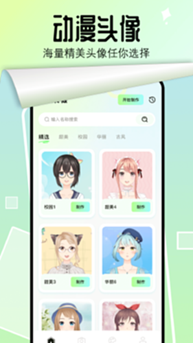 番茄漫画板电脑版截图2