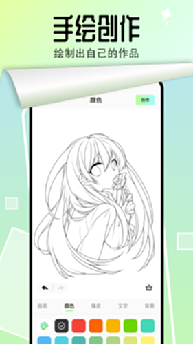 番茄漫画板电脑版截图3