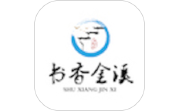 书香金溪电脑版段首LOGO