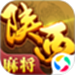 星辰陕西麻将