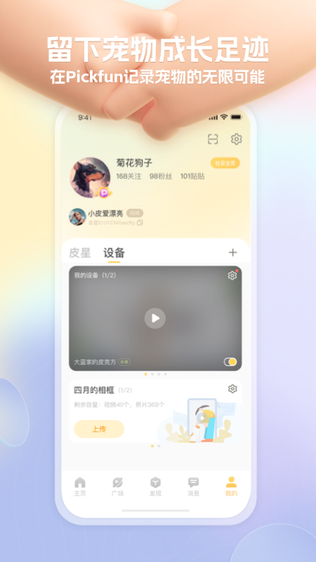 皮克方电脑版截图
