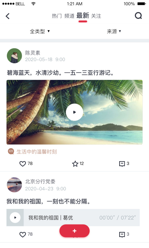 复兴壹号截图