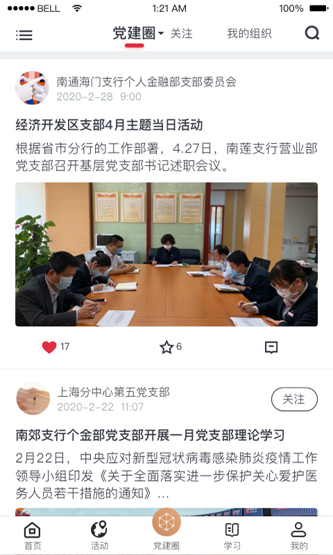 复兴壹号电脑版截图