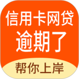 牛牛逾期债务-减免利息<font color='red'>咨询</font><font color='red'>电脑</font>版