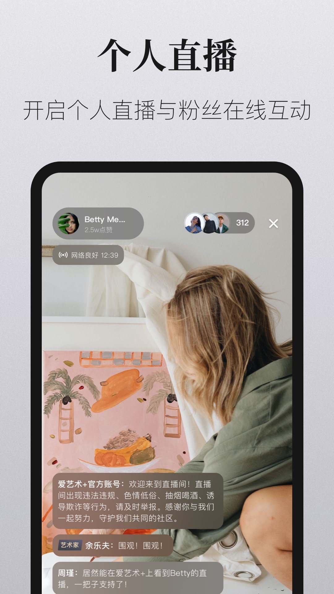 爱艺术老师端截图