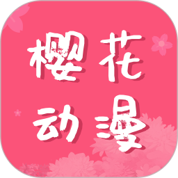 樱花动漫填色电脑版