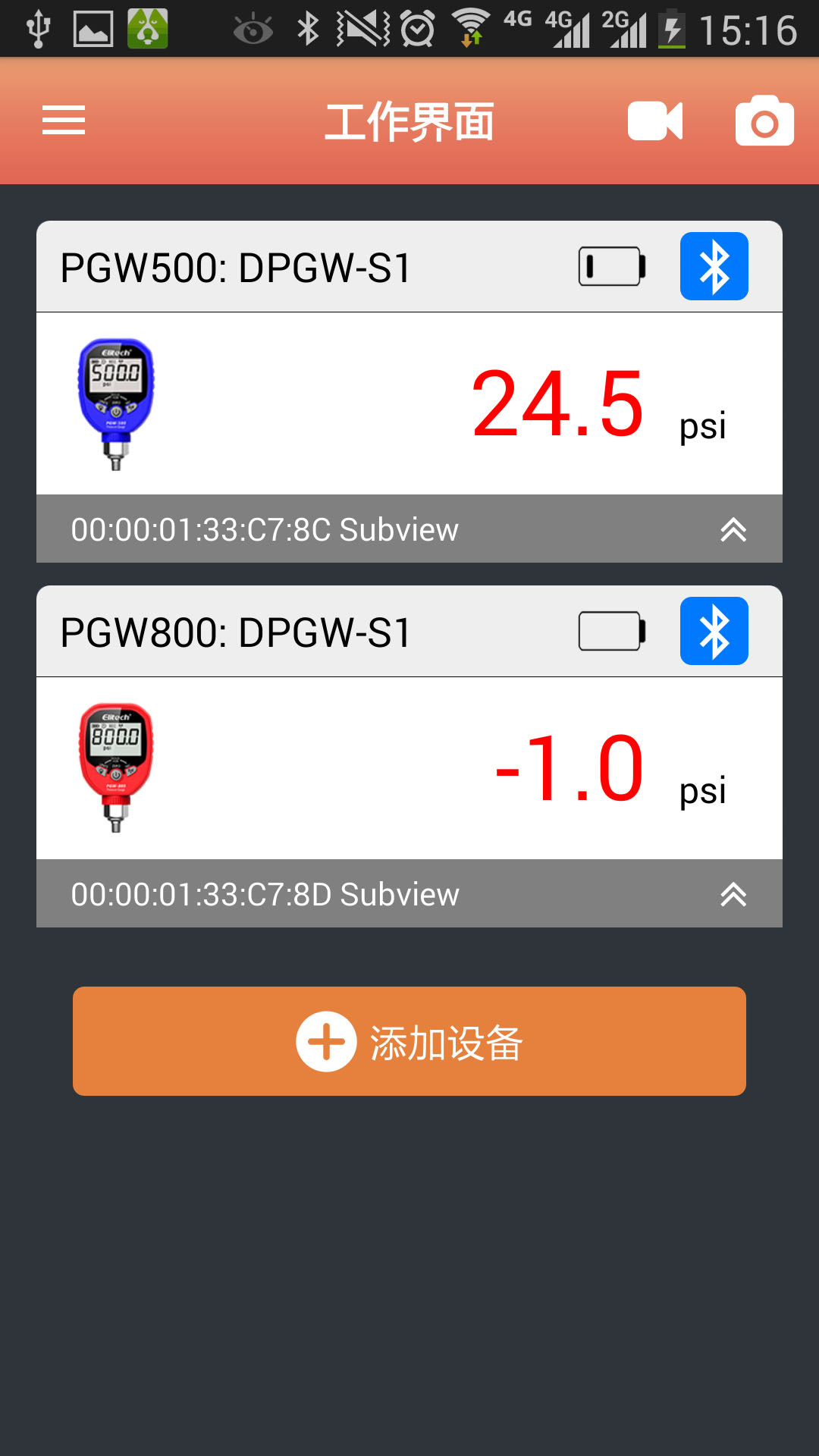 无线压力表电脑版截图