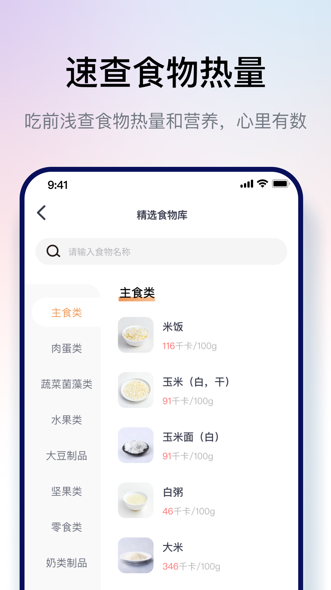 西柚轻断食电脑版截图