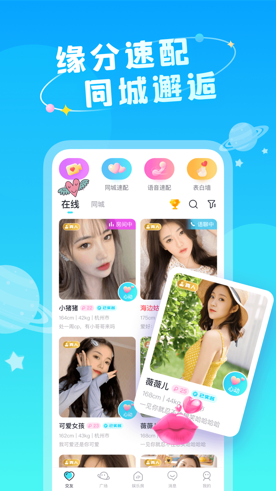 即陌电脑版截图