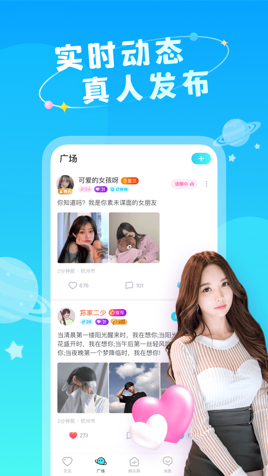 即陌电脑版截图