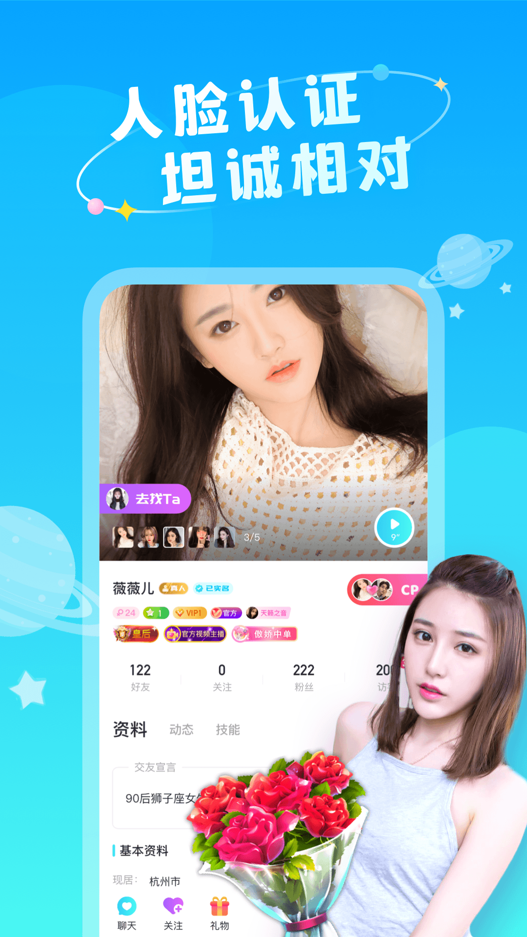 即陌电脑版截图