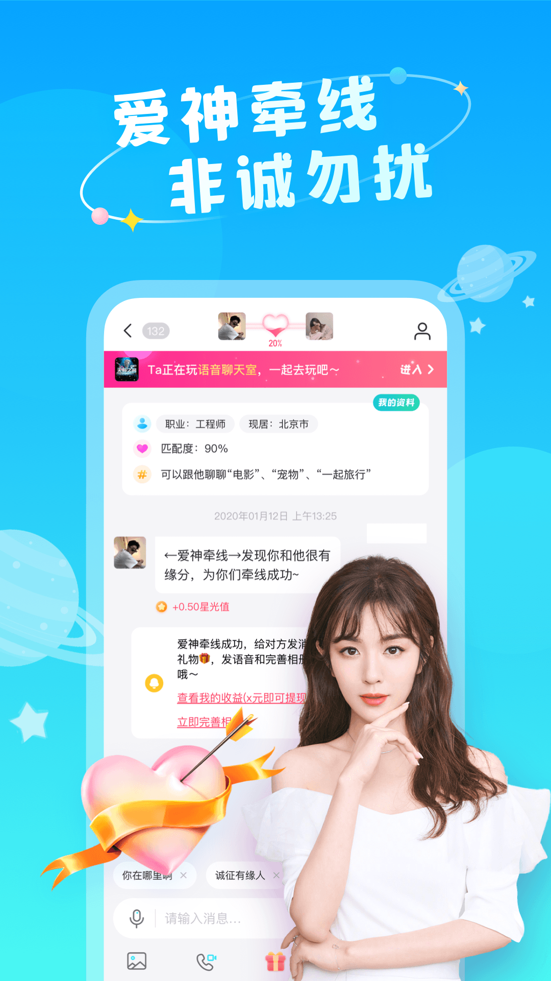 即陌电脑版截图