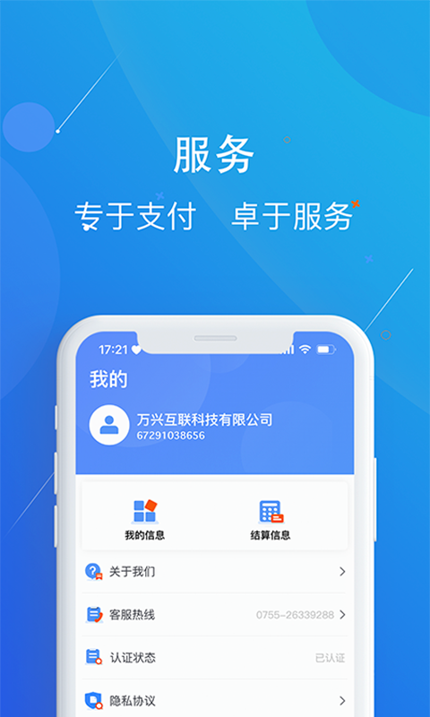 卡刷刷电脑版截图