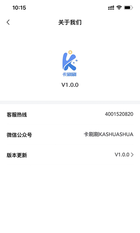 卡刷刷电脑版截图
