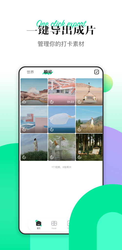 Hover X1电脑版截图