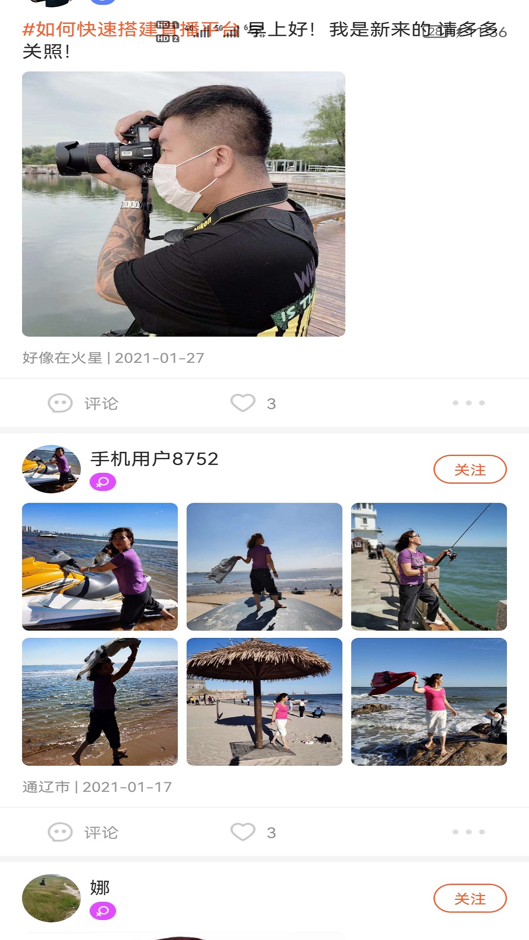 农牧直播电脑版截图