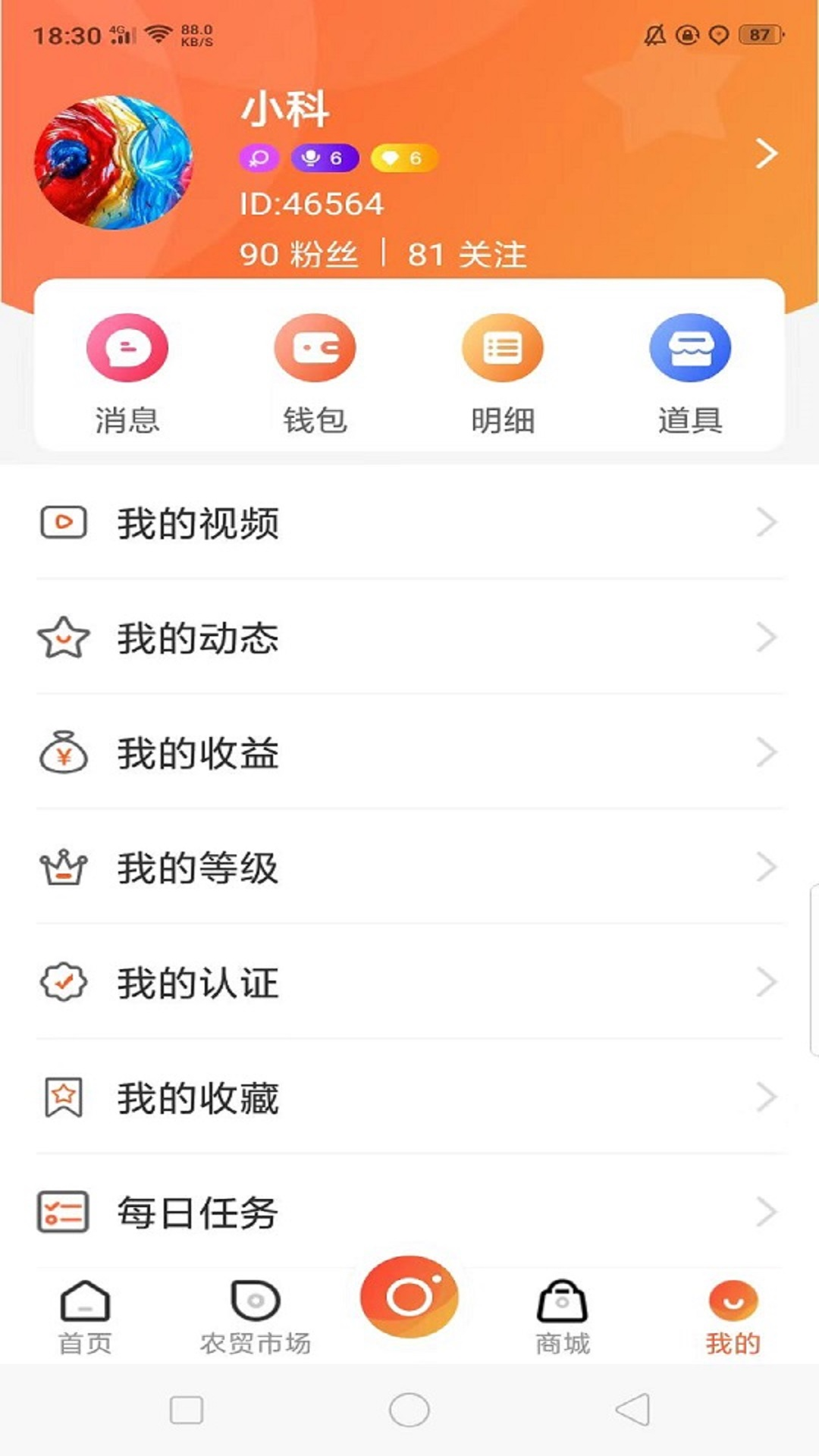 农牧直播电脑版截图