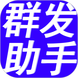 106短信<font color='red'>群</font>发平台助手