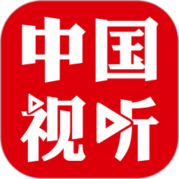 中国视听电脑版