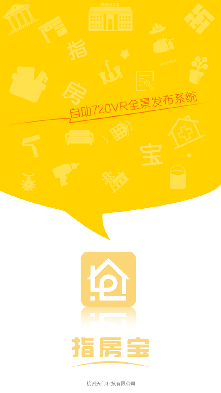 指房宝电脑版截图