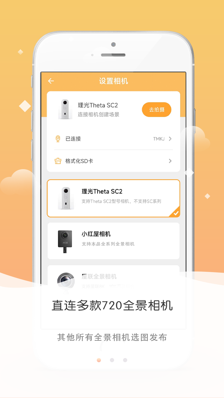 指房宝电脑版截图