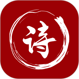 最全诗词电脑版2.9