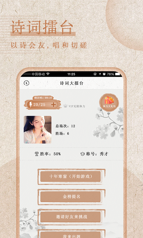 最全诗词电脑版截图