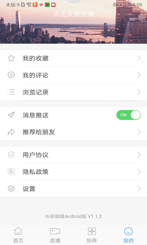 长岭融媒电脑版截图