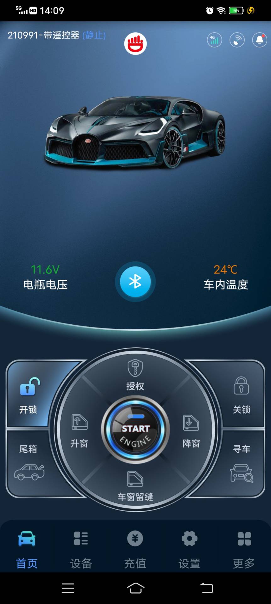 尽在掌控电脑版截图