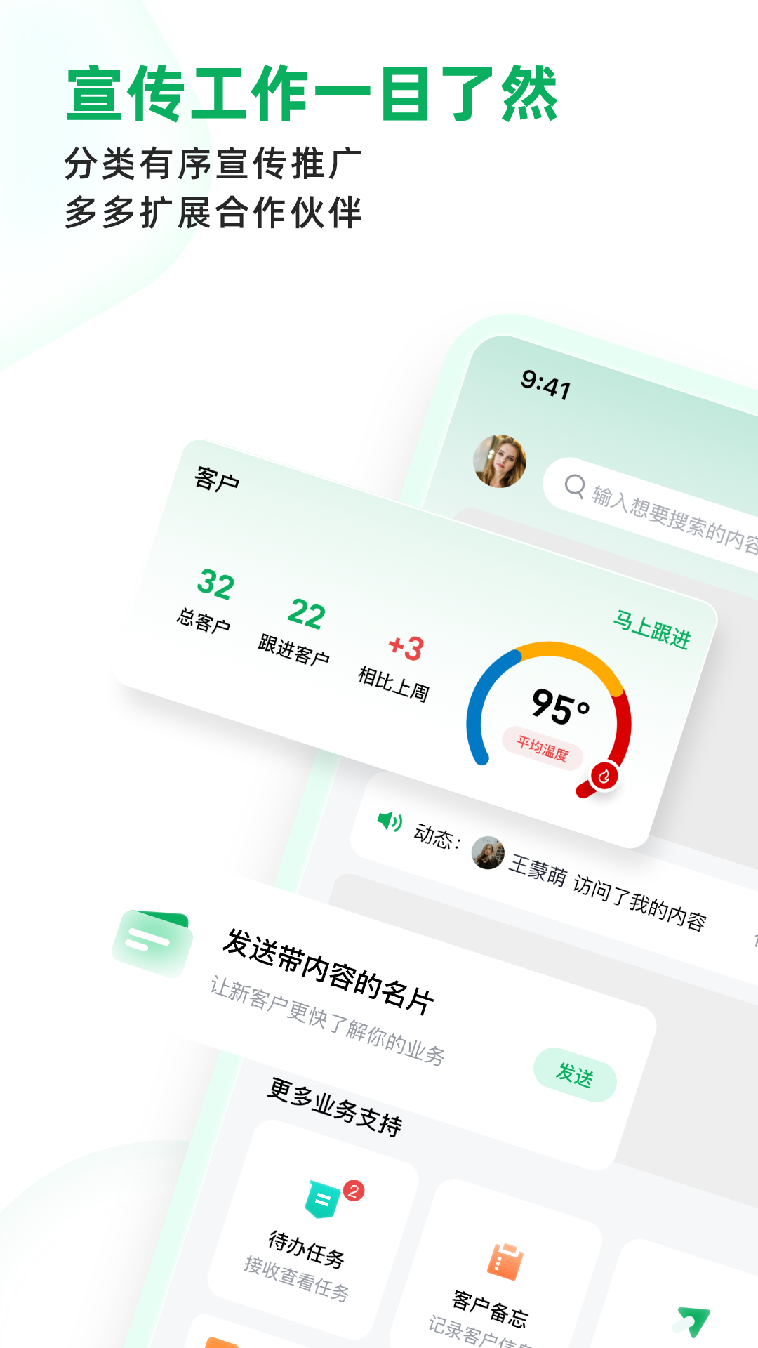 拥多多电脑版截图
