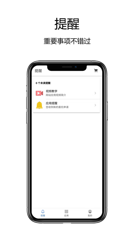 赛信电脑版截图