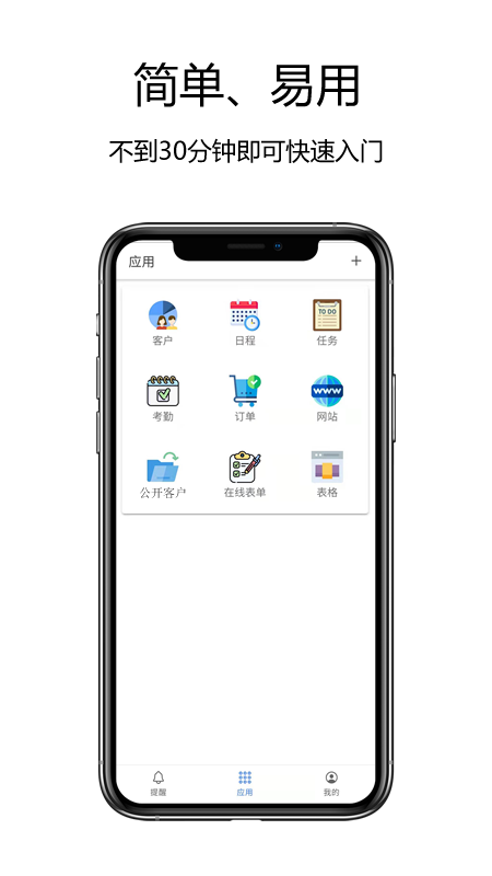 赛信电脑版截图