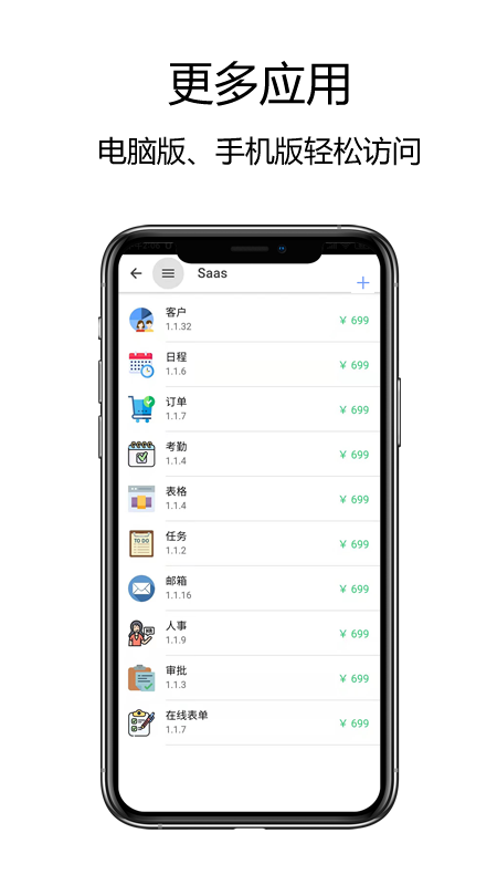 赛信电脑版截图