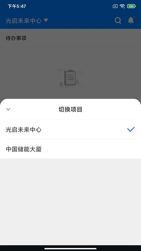 楼掌门管家版截图