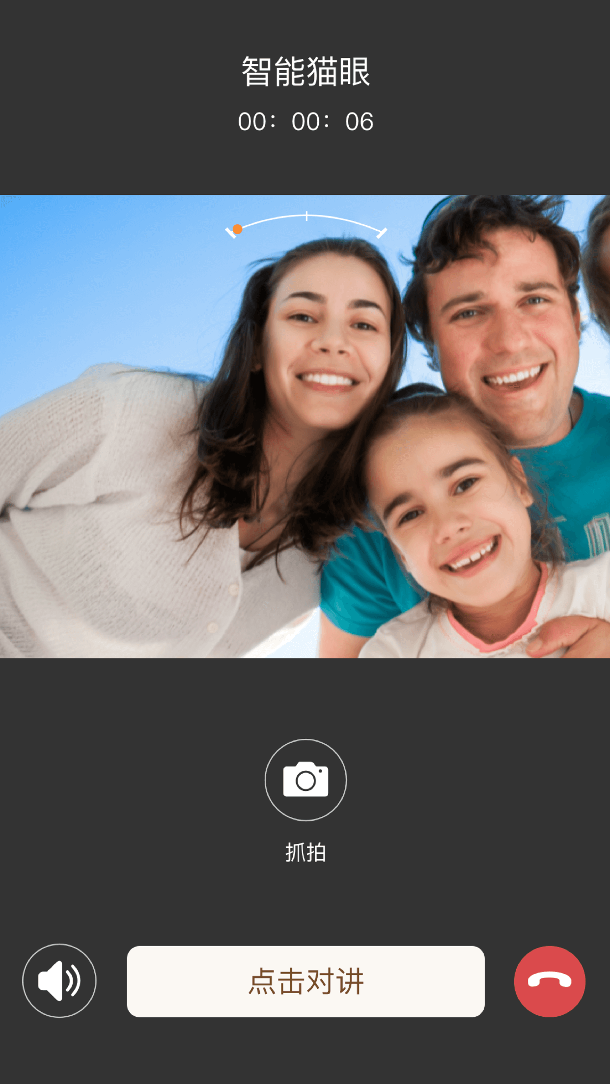 叮咚智家电脑版截图