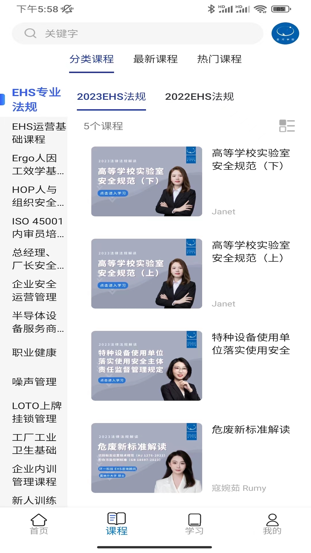 星河学园电脑版截图