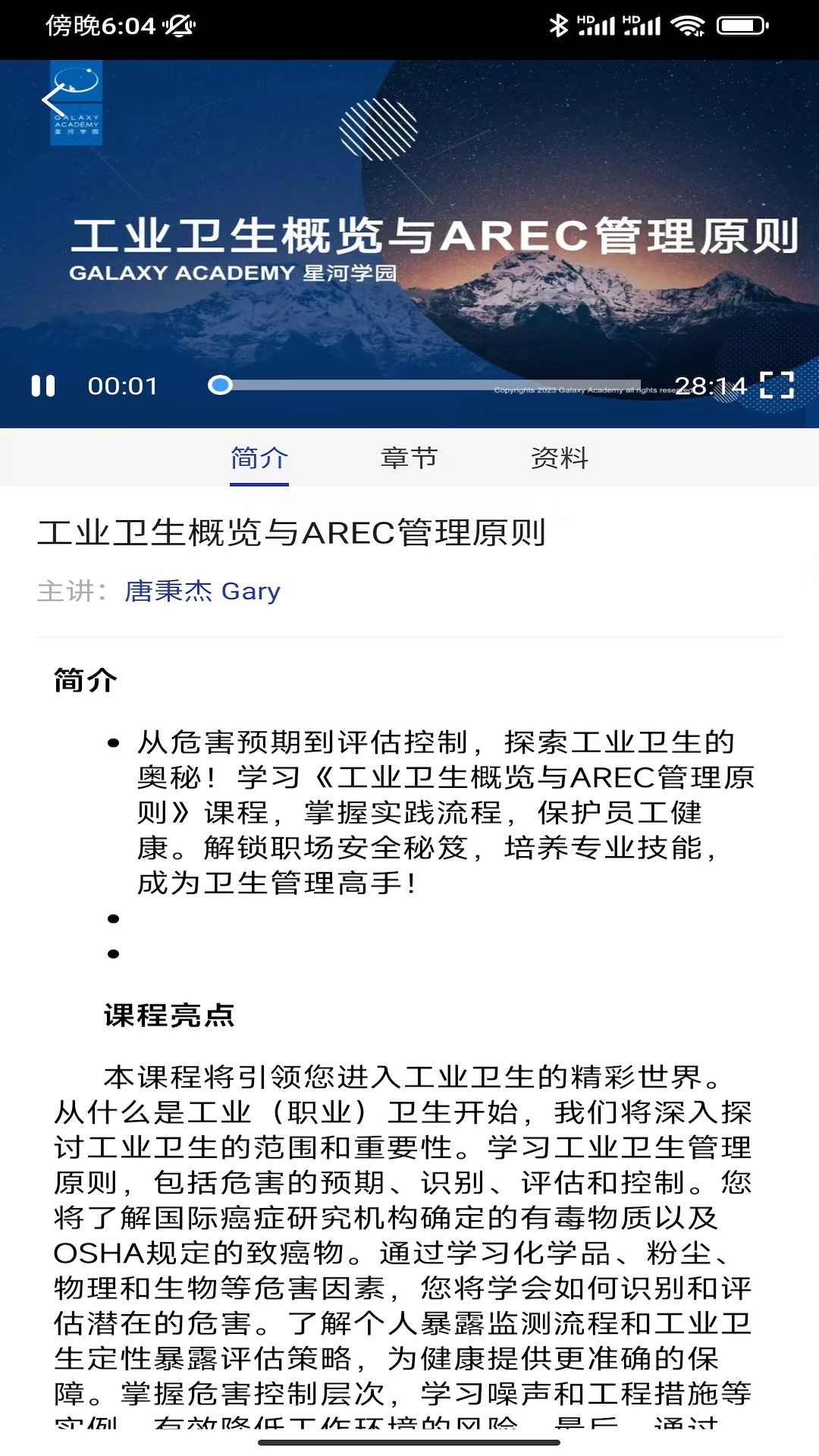 星河学园电脑版截图