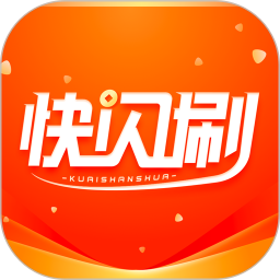 快闪刷电脑版
