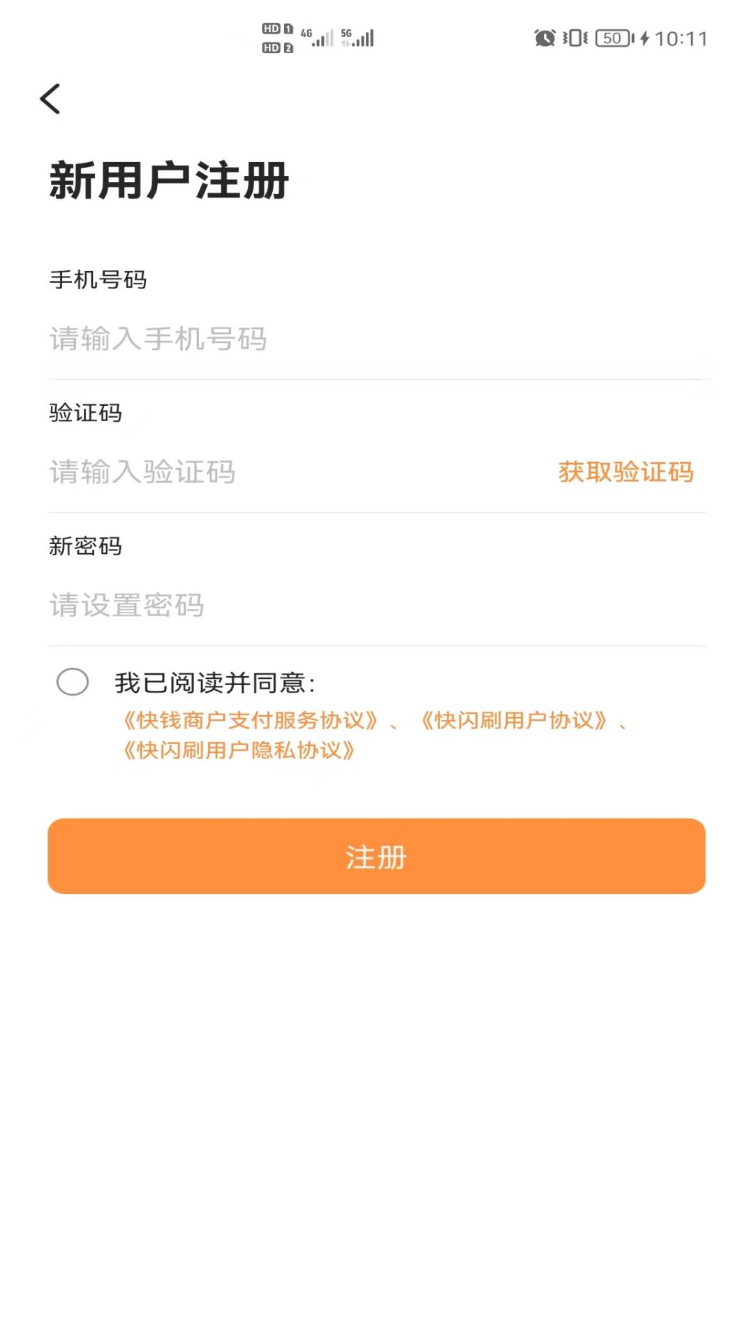 快闪刷电脑版截图