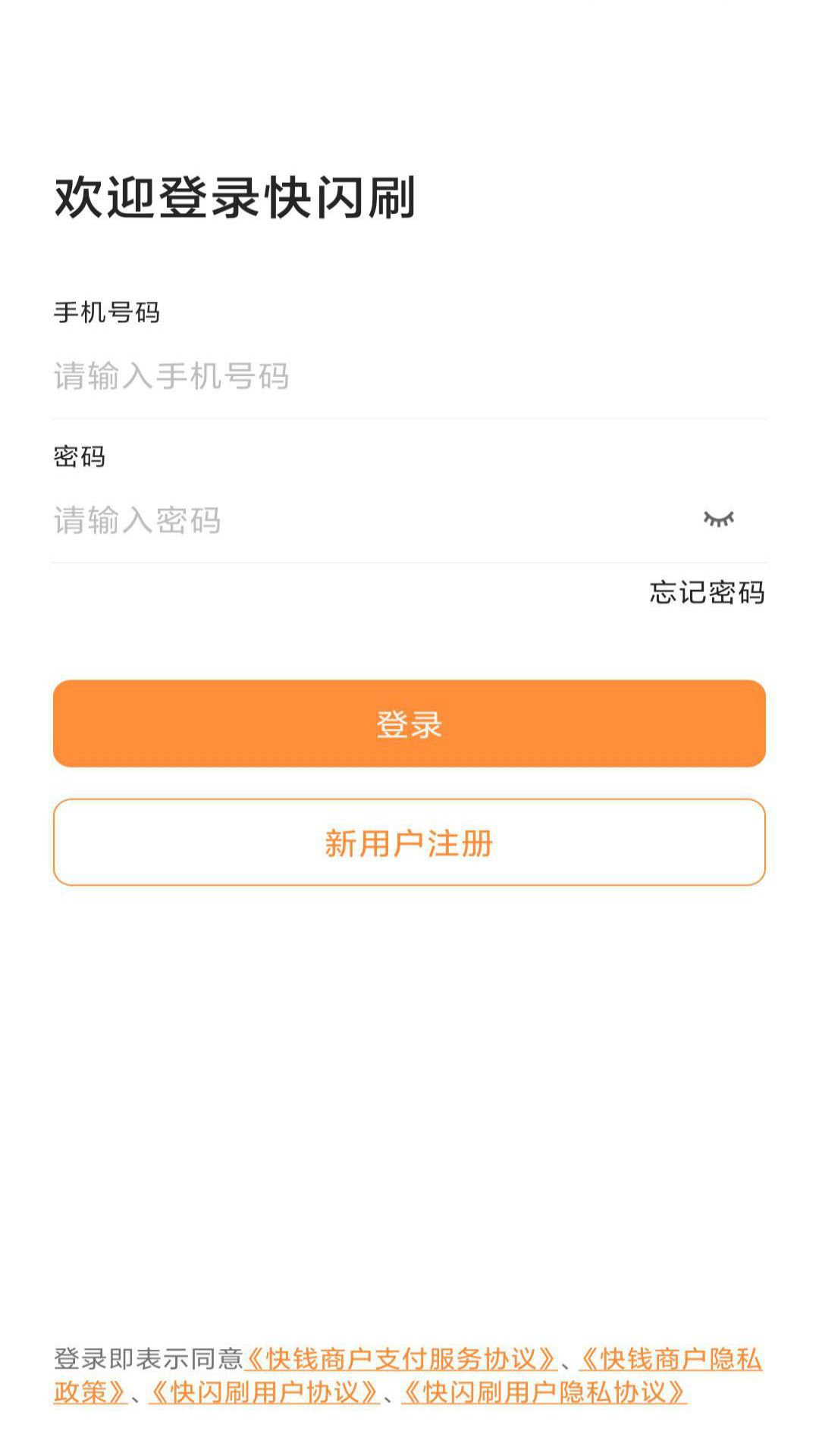 快闪刷电脑版截图