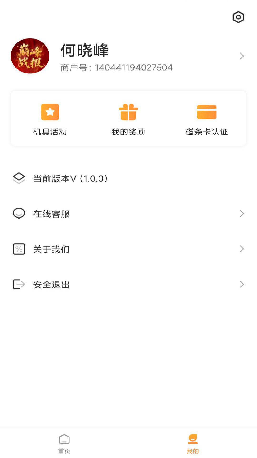 快闪刷电脑版截图