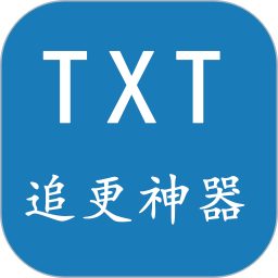 TXT小说追更神器