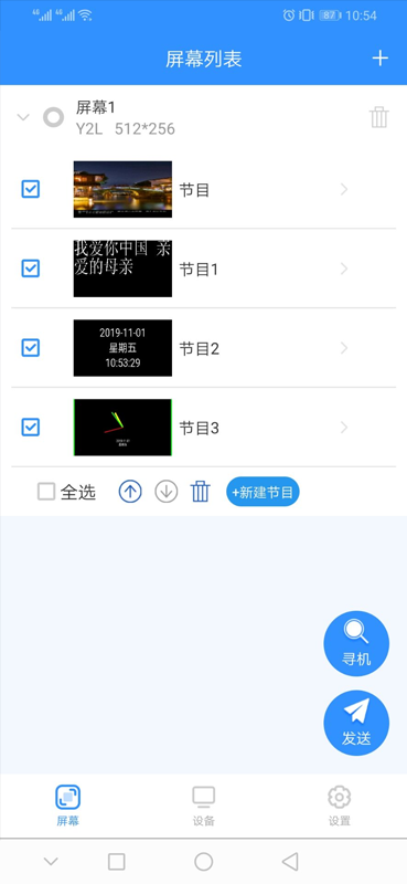 ledmedia电脑版截图